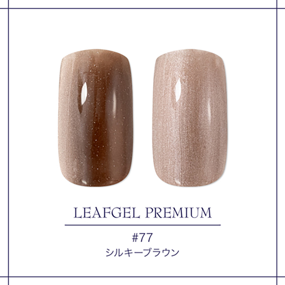 リーフジェルプレミアムスペースオペラ 7g シルキー 77 シルキーブラウン