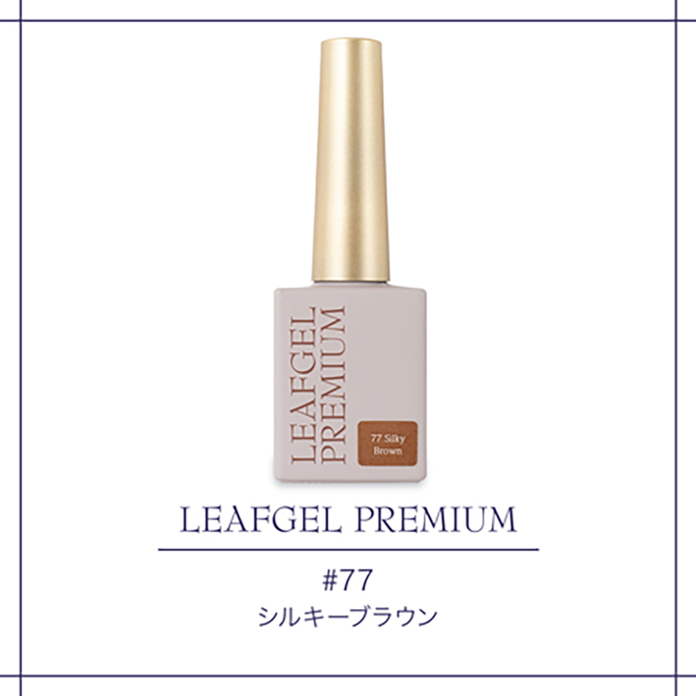 リーフジェルプレミアムスペースオペラ 7g シルキー 77 シルキーブラウン