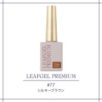 リーフジェルプレミアムスペースオペラ 7g シルキー 77 シルキーブラウン