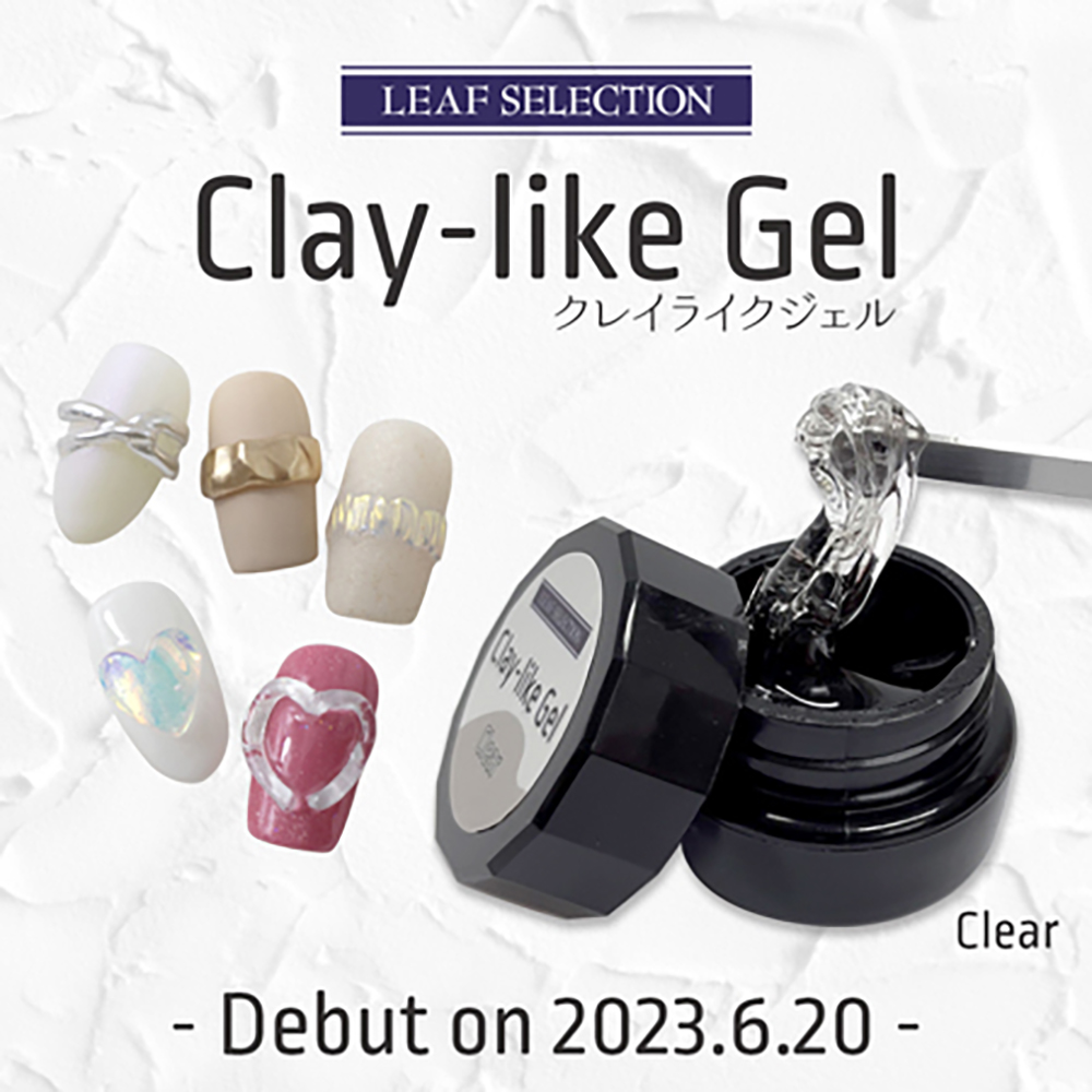 ▼リーフジェル リーフセレクション クレイライクジェル 8g クリア