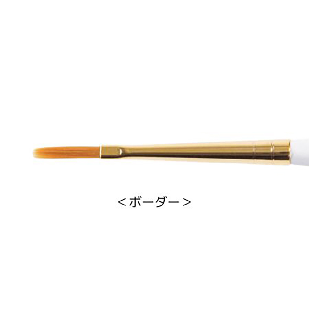 リーフジェルプレミアム ジェルブラシ ボーダー II キャップ付