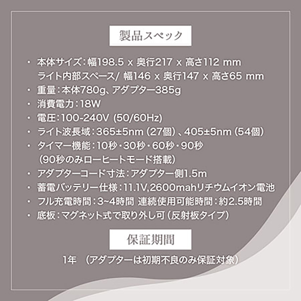 リーフジェルプレミアム コードレスハイブリッドLEDライト Etoile エトワール