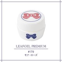 リーフジェルプレミアム カラージェル 4g 179 モナローズ