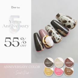●■Dna Gel 5th ANNIV COLOR サンドダスク