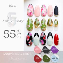 ●■Dna Gel 5th ANNIV COLOR ベルベットクラレット