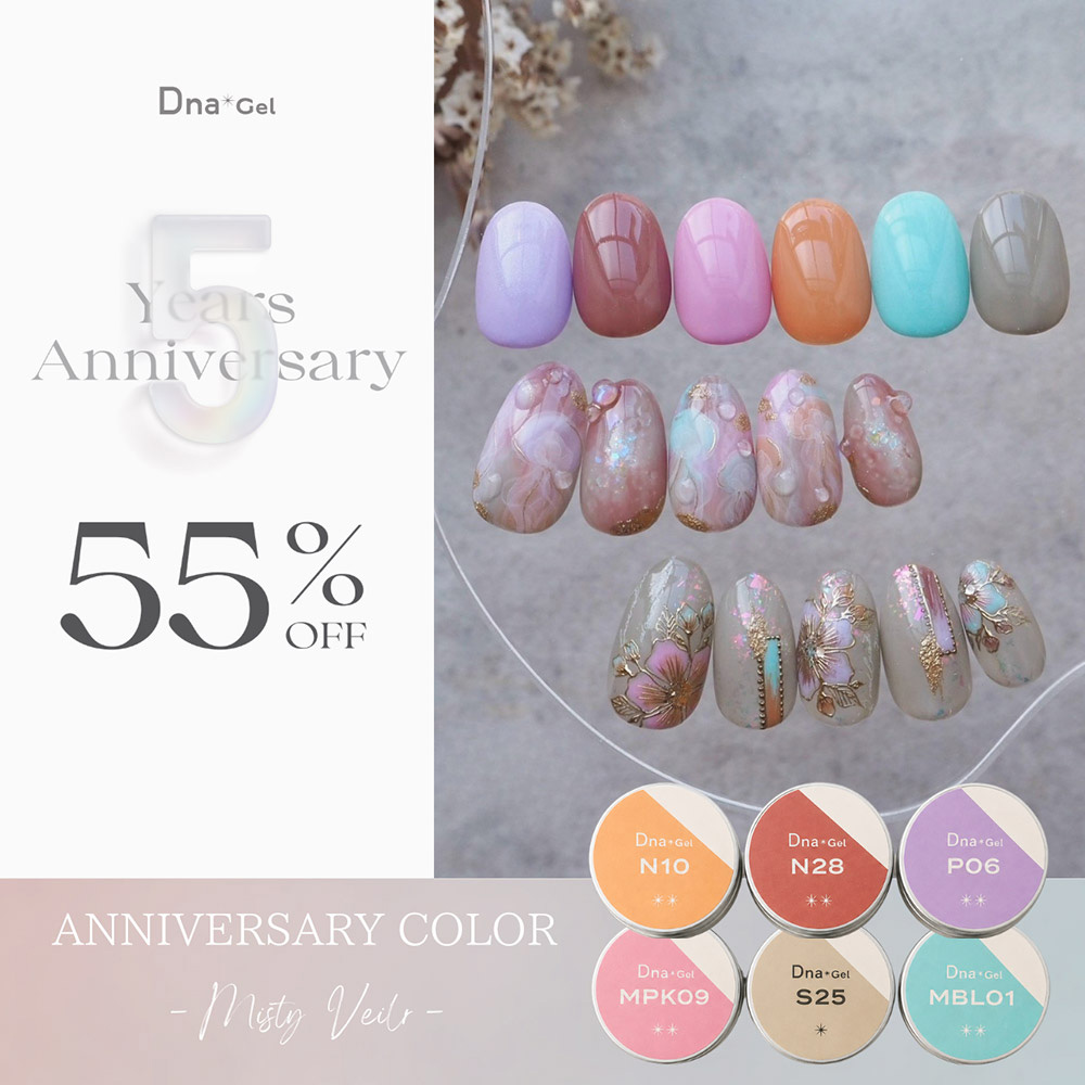 ●■Dna Gel 5th ANNIV COLOR ミスティヴェール