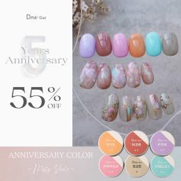 ●■Dna Gel 5th ANNIV COLOR ミスティヴェール