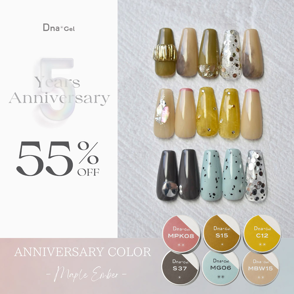 ●■Dna Gel 5th ANNIV COLOR メープルアンバー