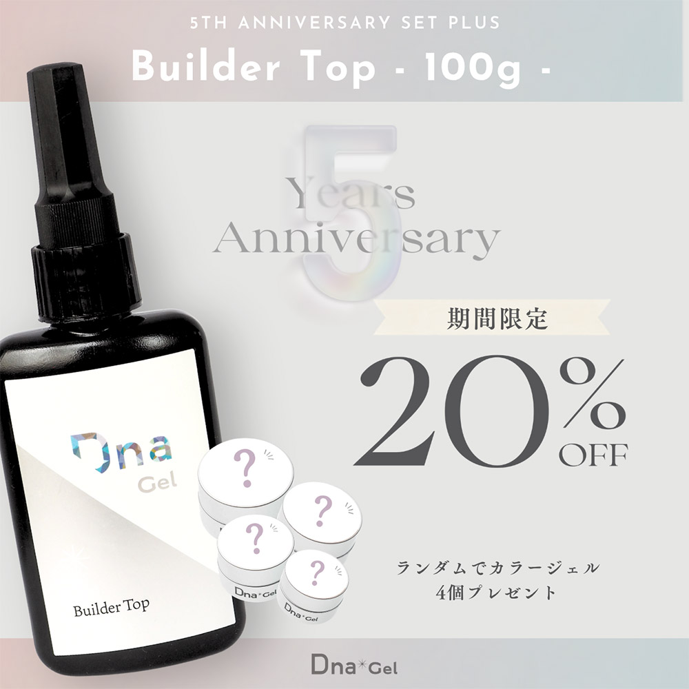 ●■Dna Gel 5th ANNIV SET PLUS ビルダートップ 100g