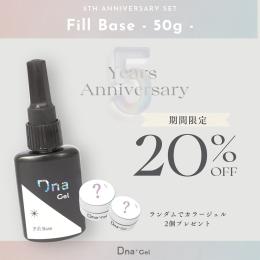 ●■Dna Gel 5th ANNIV SET フィルベース 50g