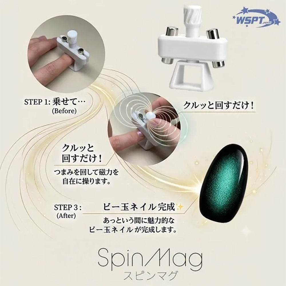 WSPT JAPAN スピンマグ ホワイト OA41798