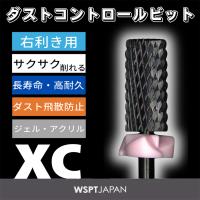 WSPT JAPAN ダストコントロールビット DCB ミドルバレル XC 右利き用 BB50002