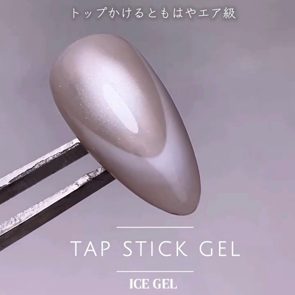 ICE GEL ジェントロン タップグラデーションジェル 2g S255 ホワイト