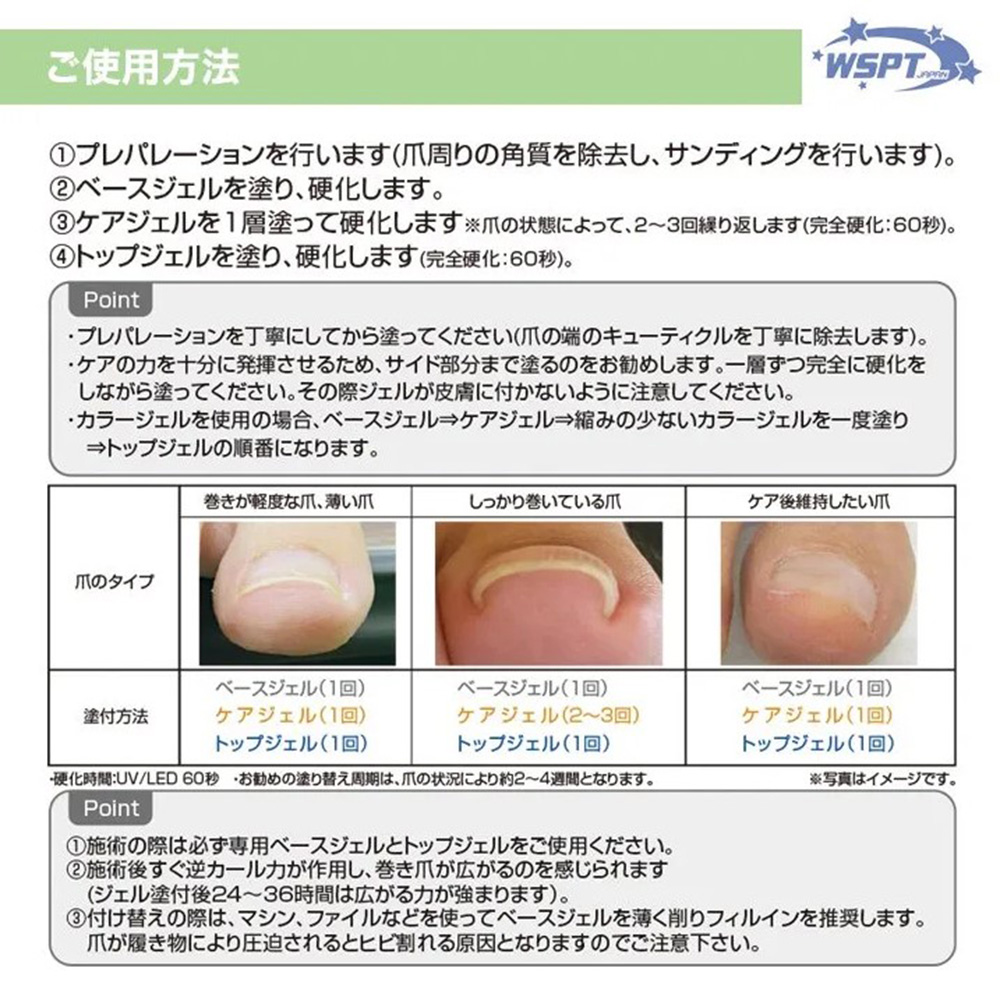 安い 巻き 爪 本