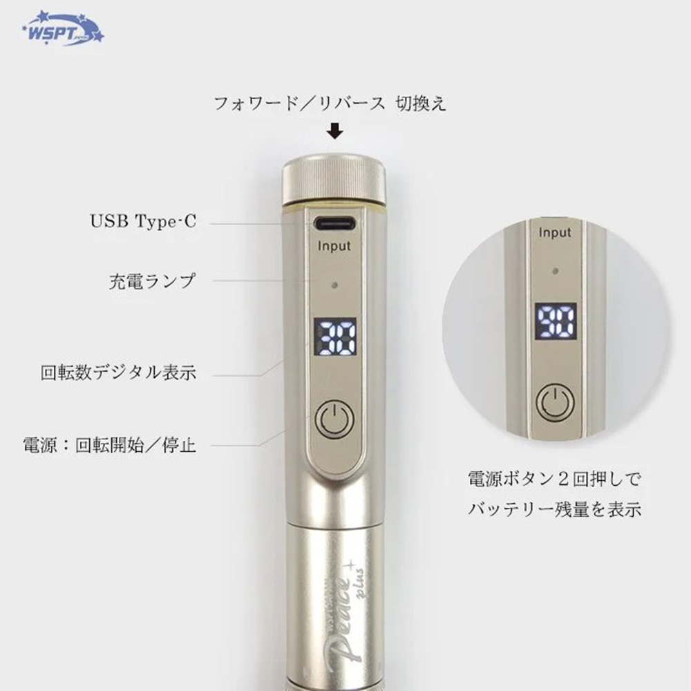 WSPT JAPAN 充電式ハンドピースマシン Peace+ ピースプラス コアレスモーター