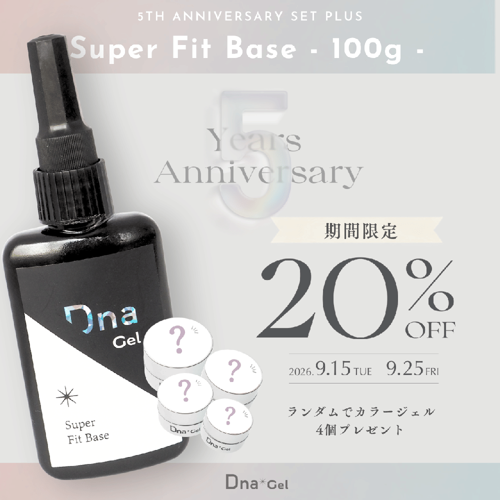 ●■Dna Gel 5th ANNIV SET PLUS スーパーフィットベース 100g