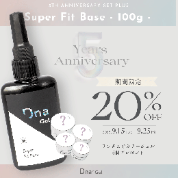 ●■Dna Gel 5th ANNIV SET PLUS スーパーフィットベース 100g