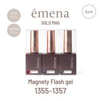 エメナ マグネティフラッシュジェル 8g 3色セット 1355-1357 EMENA-MF3R