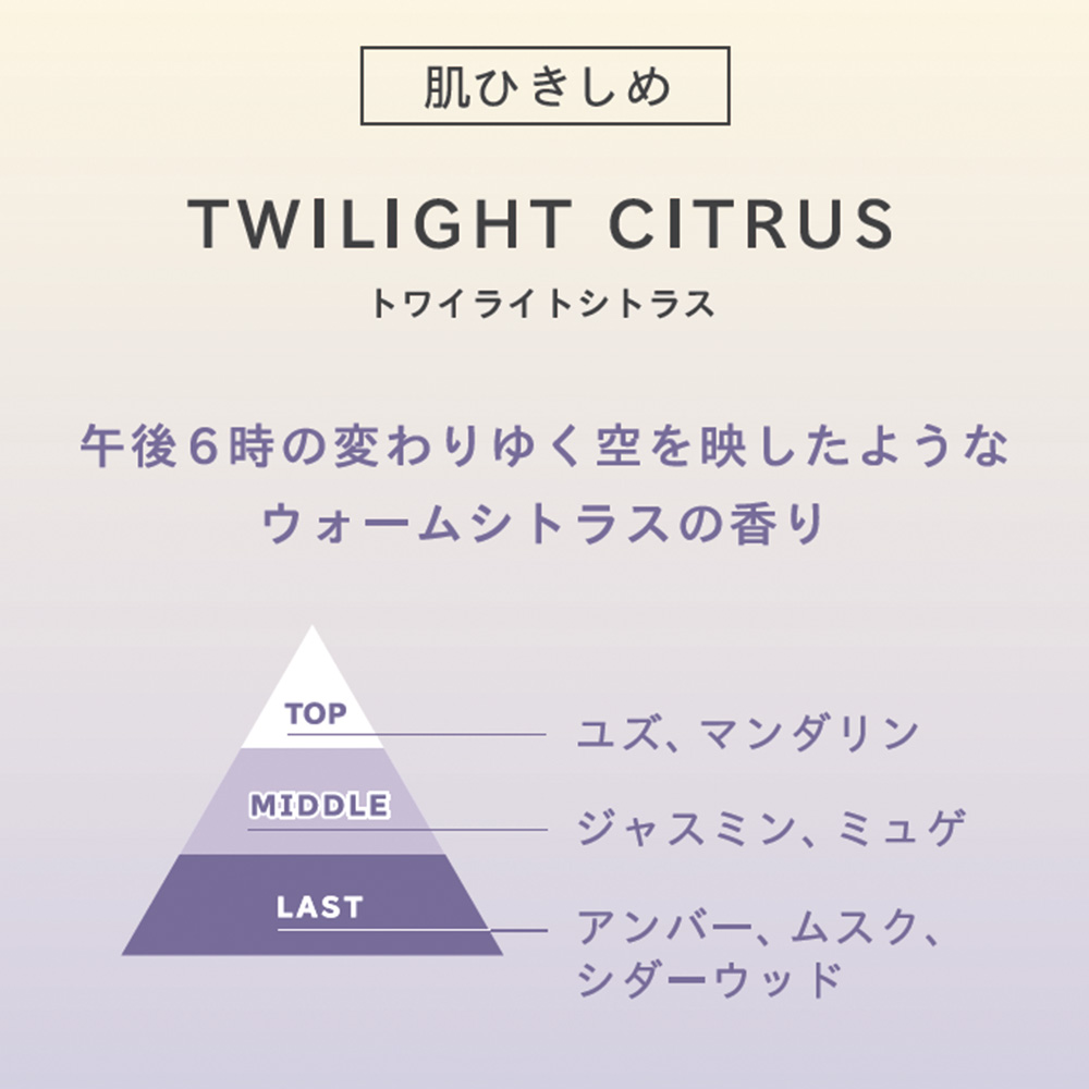 noiro センティッドクリーム 300ml トワイライトシトラス TC NA-NSC300-TC