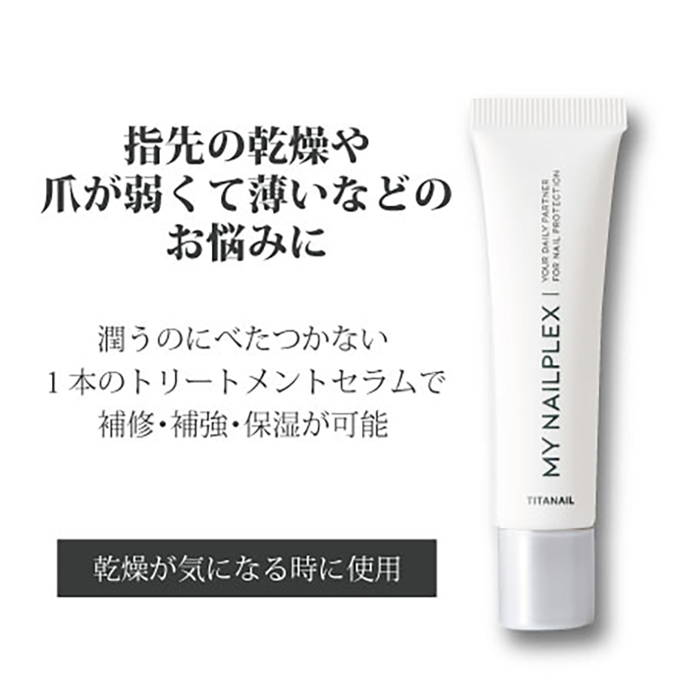 ▼TITANAIL チタネイル マイネイルプレックス 10ml