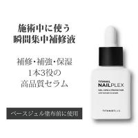 ▼TITANAIL チタネイル ネイルプレックス 30ml