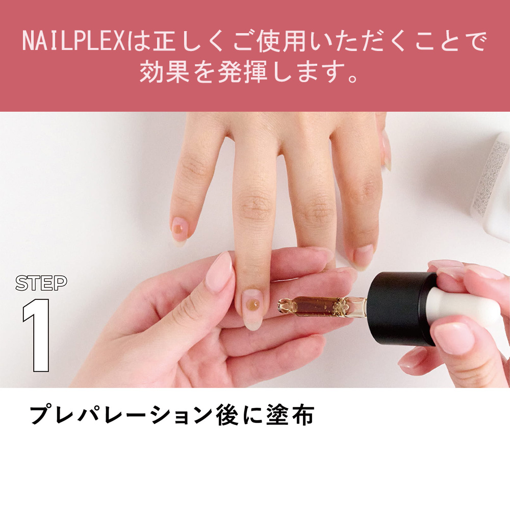 ▼TITANAIL チタネイル ネイルプレックス 30ml