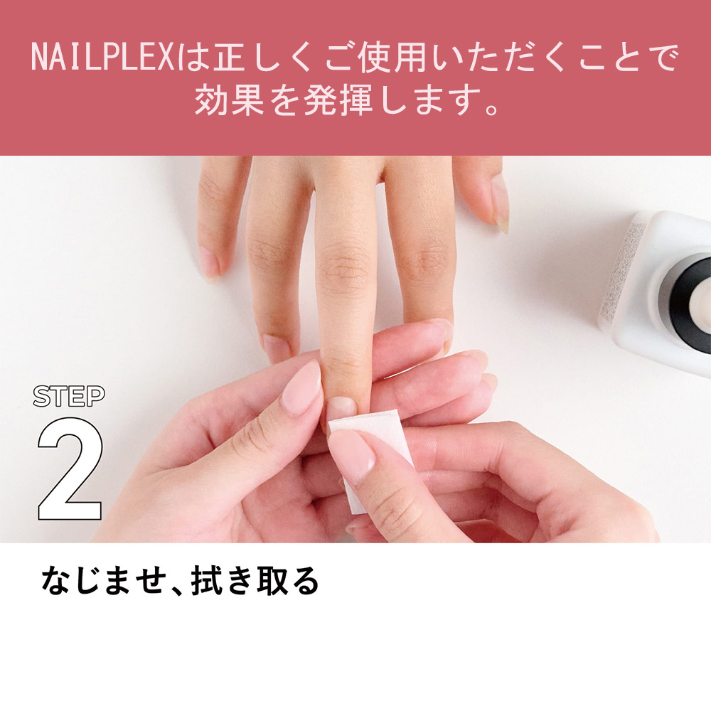 ▼TITANAIL チタネイル ネイルプレックス 30ml