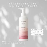 noiro センティッドクリーム 300ml レディブーケ LB