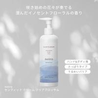noiro センティッドクリーム 300ml クリアブロッサム CB