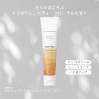 noiro センティッドクリーム 40ml ティーブリーズド TB