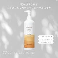 noiro センティッドクリーム 300ml ティーブリーズド TB