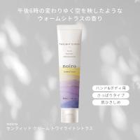noiro センティッドクリーム 40ml トワイライトシトラス TC NA-NSC40-TC