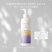 noiro センティッドクリーム 300ml トワイライトシトラス TC NA-NSC300-TC