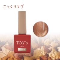 TOY's×INITY こっくりマグ 7ml T-KM03 コウチャ