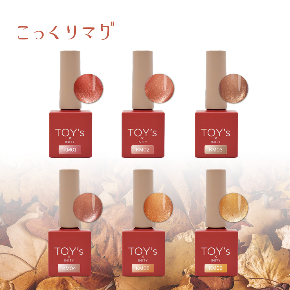 TOY's×INITY こっくりマグ 7ml 6色セット T-KMST