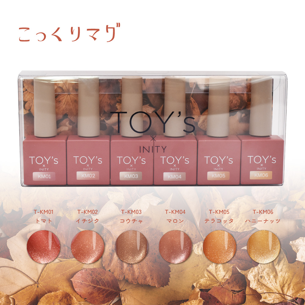 TOY's×INITY こっくりマグ 7ml 6色セット T-KMST
