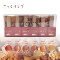 TOY's×INITY こっくりマグ 7ml 6色セット T-KMST