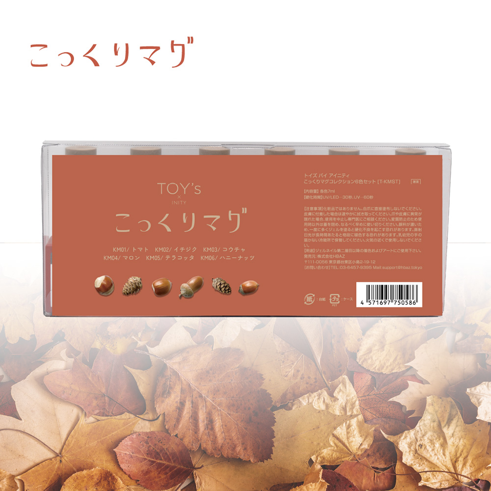 TOY's×INITY こっくりマグ 7ml 6色セット T-KMST