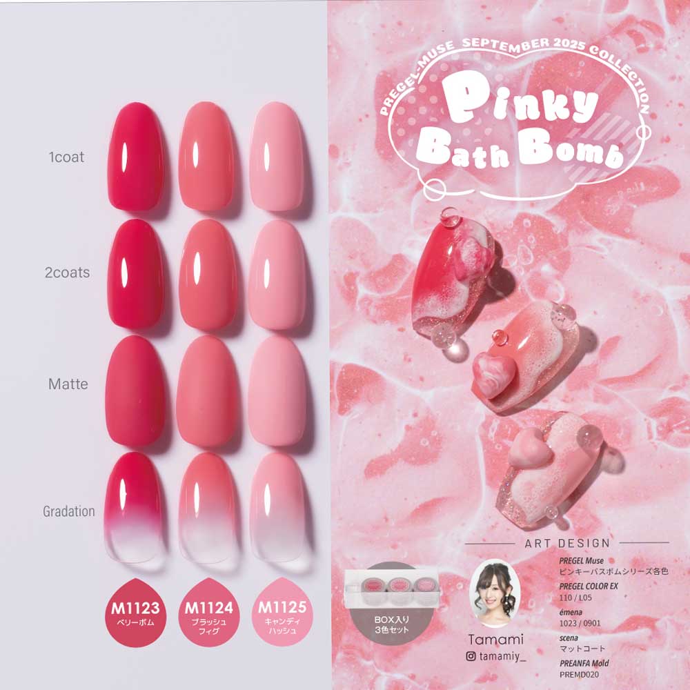 PREGEL ミューズ 3g PGU-M1125 キャンディハッシュ