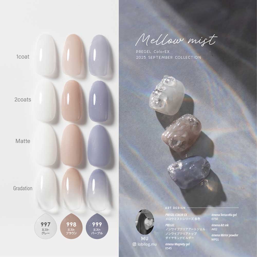 PREGEL カラーEX 3g PG-CE998 ミストブラウン