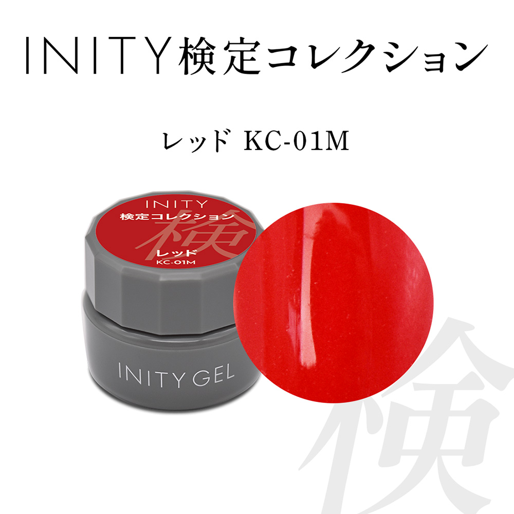 アイニティ 検定コレクション カラージェル 3g レッド KC-01M