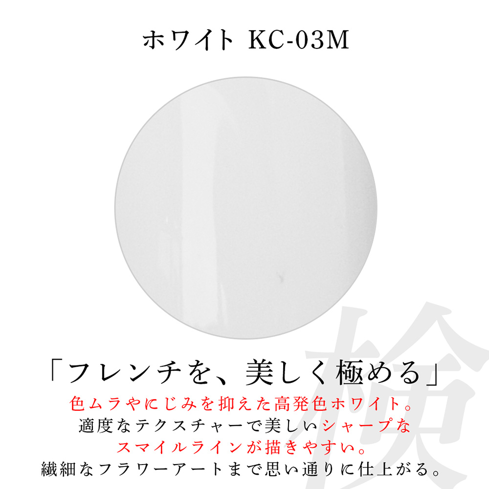 アイニティ 検定コレクション カラージェル 3g ホワイト KC-03M