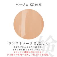 アイニティ 検定コレクション カラージェル 3g ベージュ KC-04M