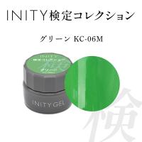 アイニティ 検定コレクション カラージェル 3g グリーン KC-06M