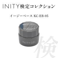 アイニティ 検定コレクション イージーベース 5g KC-EB-05