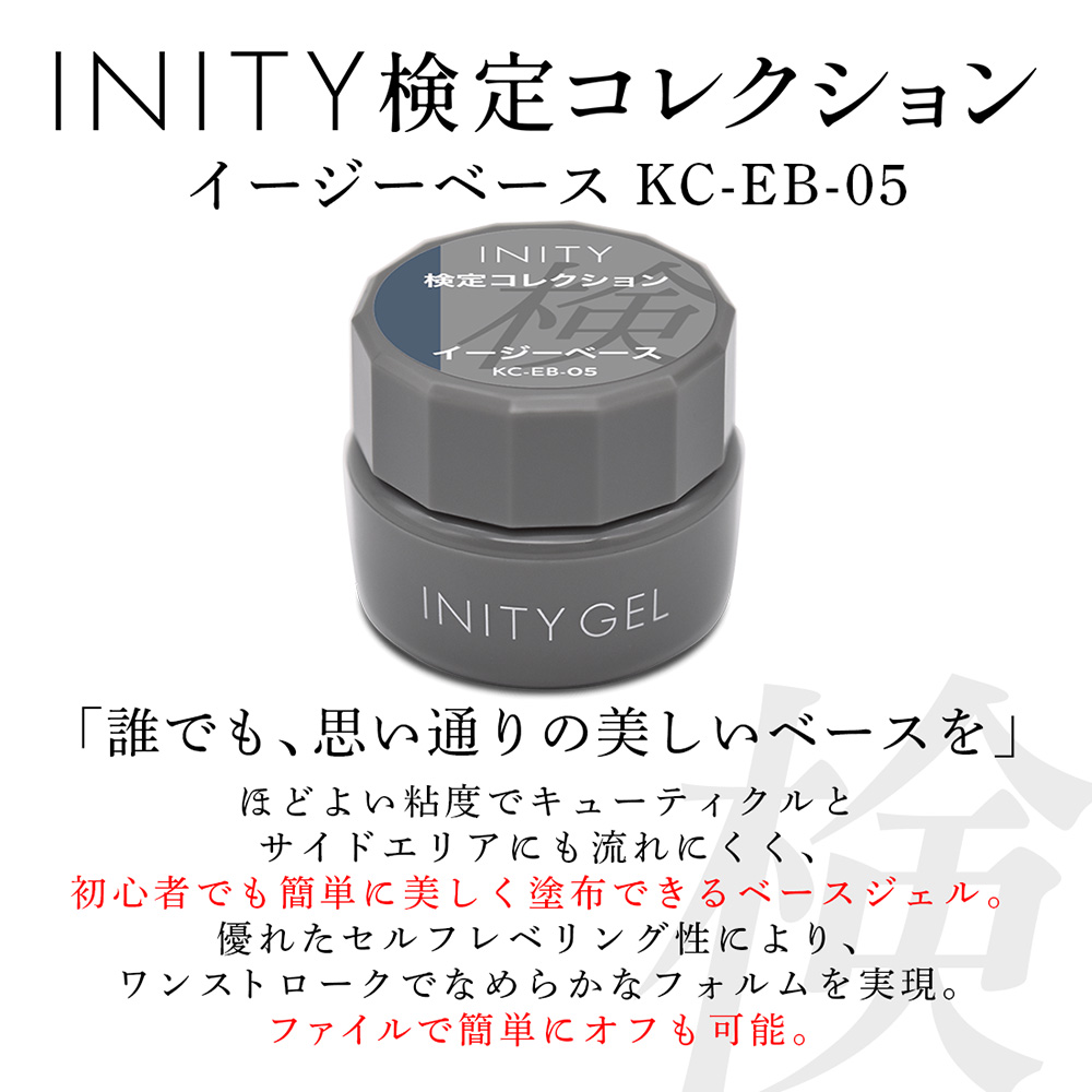 アイニティ 検定コレクション 検定レッドセット KC-RST