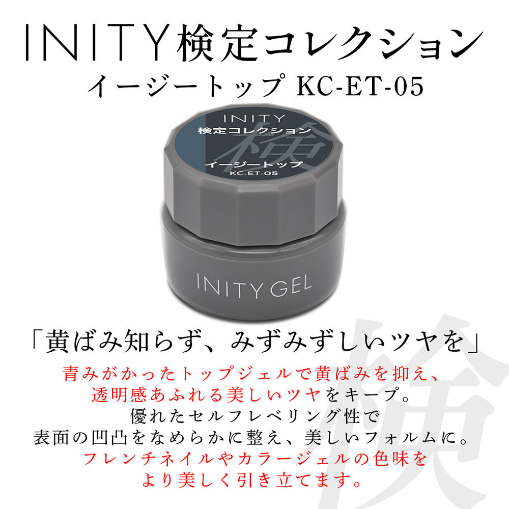 アイニティ 検定コレクション 検定レッドセット KC-RST