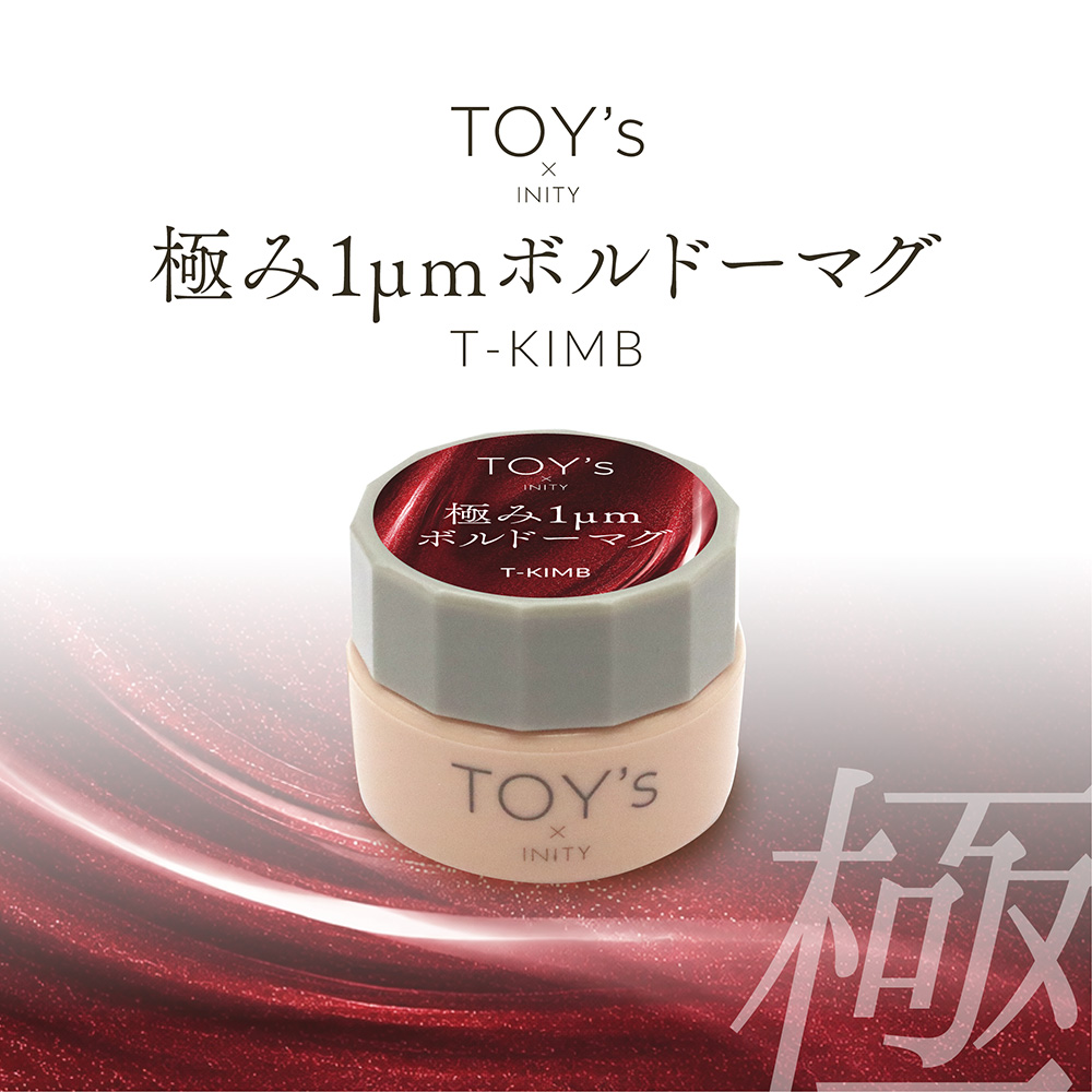 TOY's×INITY 極み 1ミクロンボルドーマグ 5g T-KIMB