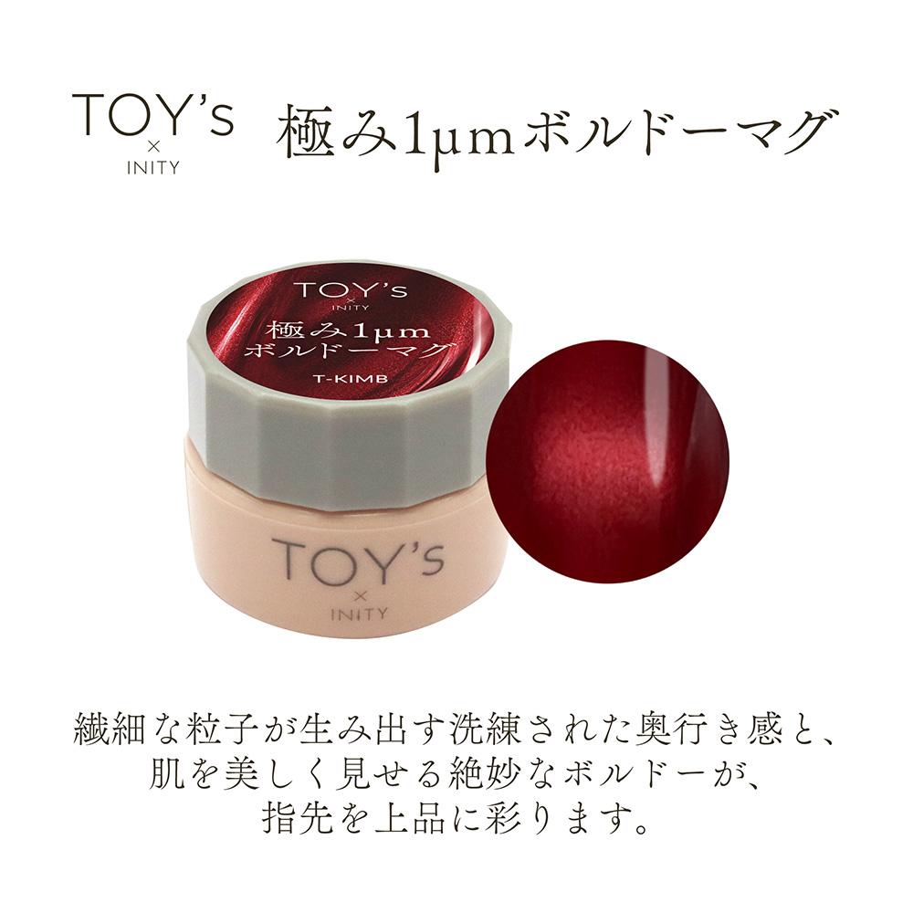 TOY's×INITY 極み 1ミクロンボルドーマグ 5g T-KIMB