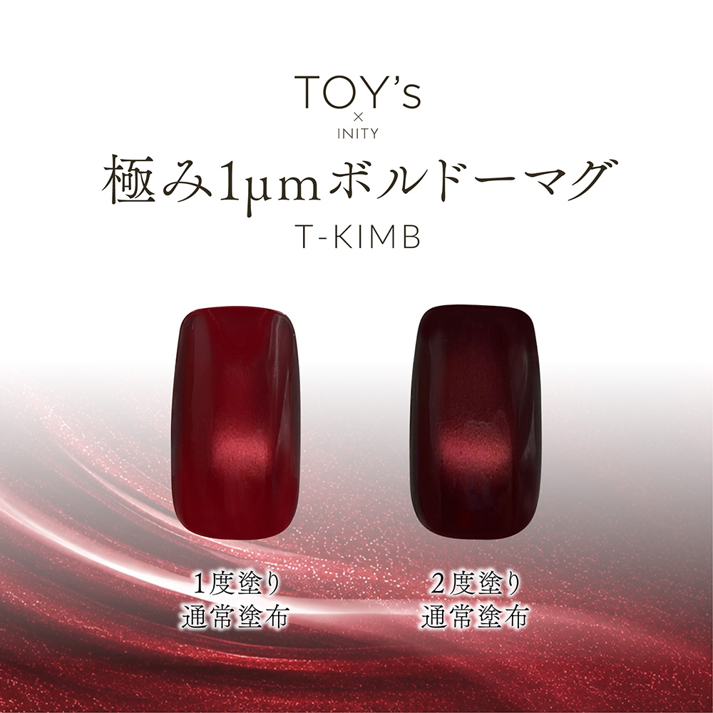 TOY's×INITY 極み 1ミクロンボルドーマグ 5g T-KIMB